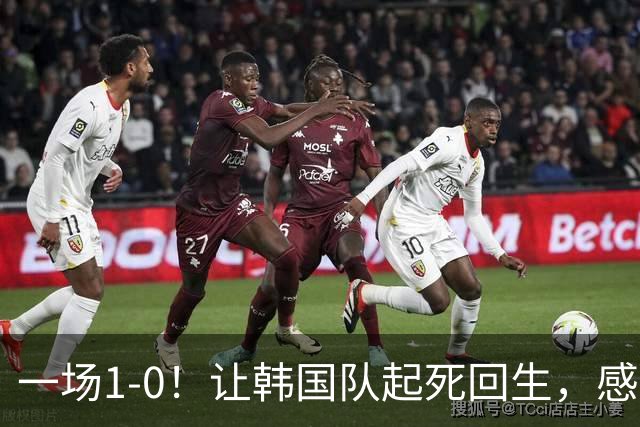 一场1-0！让韩国队起死回生，感谢西班牙救场，一度被坑4次，有望以第8晋级