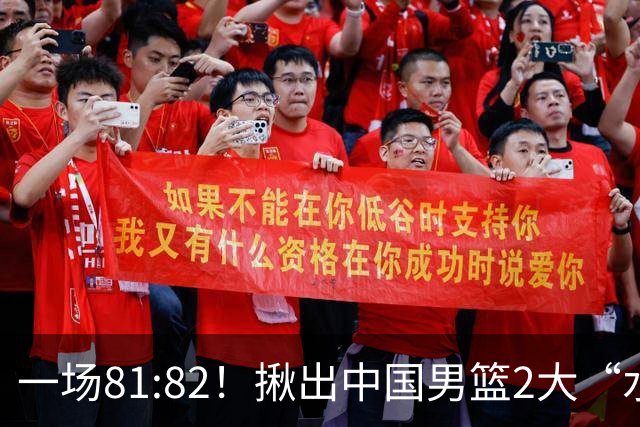 一场81:82！揪出中国男篮2大“水货” 表现拉胯 恐被郭士强弃用