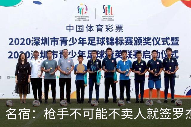 名宿：枪手不可能不卖人就签罗杰斯，他们肯定想用厄德高换转会费