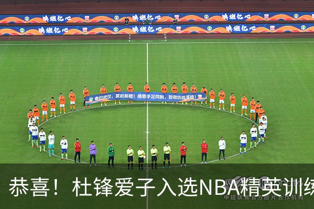 恭喜！杜锋爱子入选NBA精英训练营，胡明轩最新消息，麦考尔离队返美