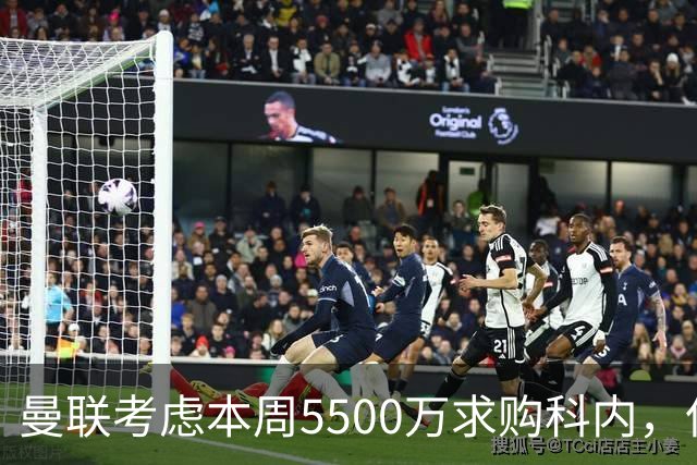 曼联考虑本周5500万求购科内，但尚未接洽罗马！新帝星具体伤情曝光