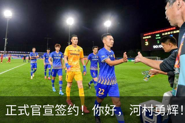 正式官宣签约！你好，河村勇辉！NBA亚洲第一控卫
