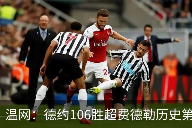 温网：德约106胜超费德勒历史第一 辛纳3-0横扫进八强