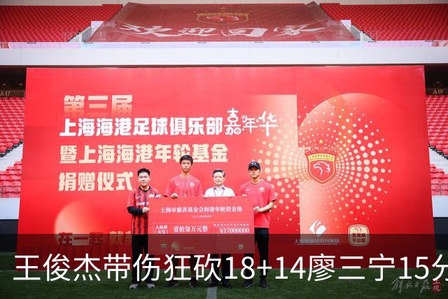 王俊杰带伤狂砍18+14廖三宁15分 中国男篮险胜塞尔维亚FMP，郭士强这套青年军让球迷彻底沸腾