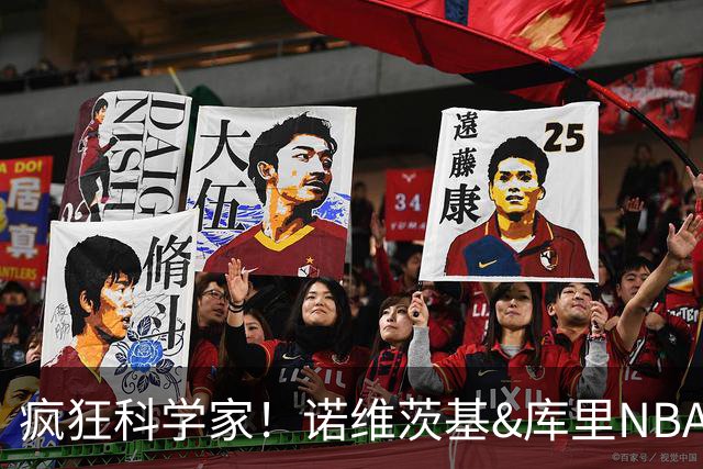 疯狂科学家！诺维茨基&库里NBA生涯领路人 老尼尔森究竟多伟大？