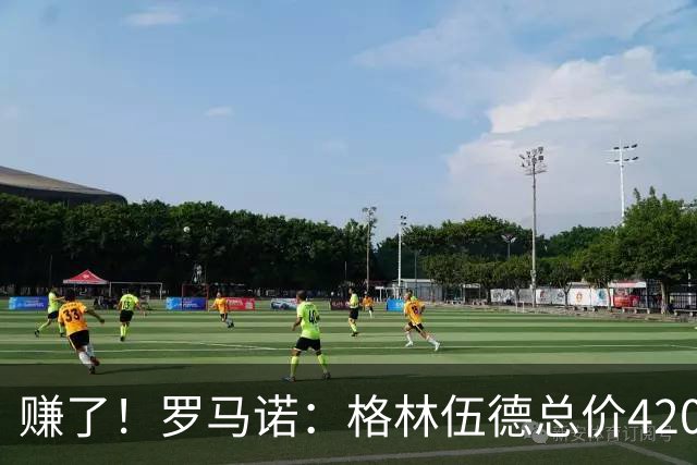 赚了！罗马诺：格林伍德总价4200万加盟费内巴切，曼联获超1000万