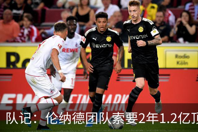 队记：伦纳德团队索要2年1.2亿顶薪续约 施压快船不给钱就交易