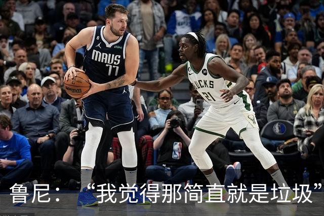 鲁尼：“我觉得那简直就是垃圾”，BBC凭现场能量压过ITV拿下世界杯转播战